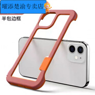 曜添蘋果16手機(jī)殼iPhone15邊框散熱14 13透氣12簡(jiǎn)約11防摔x xr軟8plus 山楂紅-左右無(wú)邊框/背面鏤空 蘋果7plus