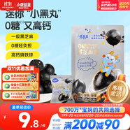 小鹿藍藍0糖高鈣黑芝麻丸寶寶零食無糖手工芝麻丸兒童即食零食芝麻丸/95g