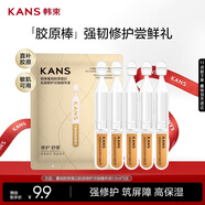 韓束膠原棒修護(hù)抗皺緊致次拋精華液補(bǔ)水男女1.5ml*5支護(hù)膚化妝品小樣