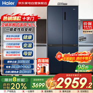 海爾（Haier）501升四開門十字對開雙開門薄嵌入式冰箱一級能效雙循環(huán)風(fēng)冷無霜 家電國家補貼BCD-501WLHTD58B9U1