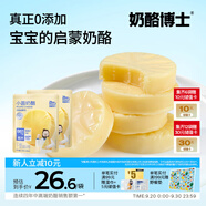 奶酪博士（Dr.Cheese）低鹽高鈣小圓奶酪75g*2 高蛋白0乳糖原制干酪寶寶輔食兒童早餐