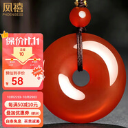 鳳禧珠寶紅瑪瑙平安扣吊墜男女士款玉石項(xiàng)鏈玉佩本命年護(hù)身符生日禮物