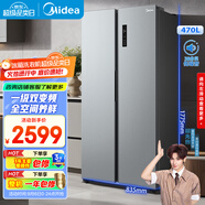 美的（Midea）470升雙開門對(duì)開門一級(jí)能效節(jié)能變頻風(fēng)冷無霜家用電冰箱以舊換新BCD-470WKPZM(E)國家補(bǔ)貼20%
