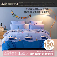 水星兒童被套純棉被套單件被罩被套單人抗菌面料 150cm×210cm