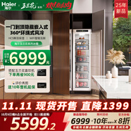 海爾25年新款【玉蘭花】全嵌入式冰箱隱藏內(nèi)嵌式對開超薄雙開門內(nèi)嵌大容量冰箱 全冷凍221升