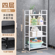 林仕屋（LINSI HOUSE）化妝室置物架落地多層廁所洗手間收納層架臉盆架洗發(fā)水沐浴露整理 【升級款】四層-白色（全鋼架+可調(diào)節(jié)腳墊）