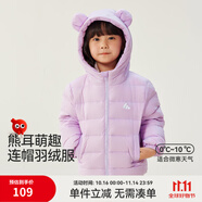 紅豆童裝90絨兒童羽絨服2025新款輕薄男女寶寶秋冬季保暖外套小童上衣 紫色 110 充絨量30.7g