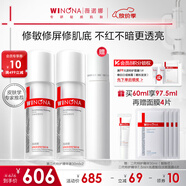 薇諾娜（WINONA）特護精華液 舒緩修護補水保濕敏肌可用男女士生日禮物 【新升級】二代特護精華30ml*2