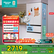 海信525升雙系統(tǒng)冰箱四開門法式冰箱家用一級(jí)能效無霜家電國(guó)家補(bǔ)貼20%以舊換新BCD-525WNK1PU雙循環(huán)白