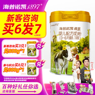 海普諾凱1897新國標荷致800克嬰幼兒配方奶粉荷蘭原罐進(jìn)口 段位可選 海普諾凱1段800克*1