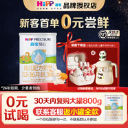 喜寶（HiPP）德國喜寶奶粉嬰幼兒牛奶粉德國原罐進(jìn)口官方正品 培心3段400g