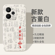 揚(yáng)聚特適用真我15Pro手機(jī)殼realme15Pro新款保護(hù)套R(shí)MX5100液態(tài)硅膠全包防摔5G軟殼時(shí)尚創(chuàng)意簡(jiǎn)約外殼男女 白【JT平安喜樂(lè)】送鋼化膜 真我15Pro