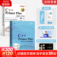 C++ Primer 中文版 第五版 C++程序設計從入門到精通 零基礎自學C++編程語言 博文視點出品 電子工業(yè)出版社 C++ Primer+習題解答套裝兩冊 第六版