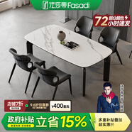 法莎蒂巖板餐桌椅現(xiàn)代簡約小戶型北歐實木桌家用大象腿餐桌 單桌+餐椅*4【深灰皮椅】(77-6) 140x80x75cm