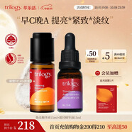萃樂(lè )活（trilogy）早C晚A套裝提亮抗皺禮物