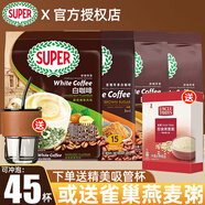 超級（SUPER） 馬來(lái)西亞原裝進(jìn)口super超級炭燒白咖啡原味三合一速溶咖啡粉袋裝 經(jīng)典白咖啡4袋（加超級麥片1袋）
