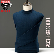 羊絨世家羊絨衫男加厚大碼休閑圓領(lǐng)中年男士山羊絨 產(chǎn)自鄂爾多斯市-哈青現貨速發(fā) S 165