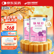 雀巢健康科學(xué)肽敏舒深度水解奶粉嬰兒氨基酸乳糖配方食品 適牛奶蛋白過敏0-1歲 肽敏舒400g 2罐