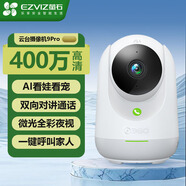 奇酷360攝像頭9Pro 800萬(wàn)云臺家用攝像頭手機遠程監控對講嬰兒看護器 9pro   400萬(wàn)像素+32G內存卡