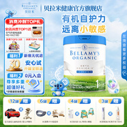 貝拉米(Bellamy's)有機(jī)嬰兒配方奶粉白金版含有機(jī)A2蛋白800g/罐 【新人領(lǐng)試喝】1段 800g 1罐 【效期至27.3】