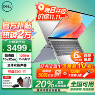 戴爾（DELL）靈越15pro3530【全國政府補貼】15.6英寸學(xué)習(xí)辦公輕薄本金屬游戲便攜商務(wù)家用AIPC手提筆記本電腦 13代酷睿i5 120Hz高刷新率 32G內(nèi)存 1TB高速固態(tài) 定制