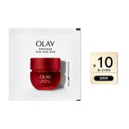 玉蘭油（OLAY）超紅瓶面霜滋潤試用緊致提拉回購券