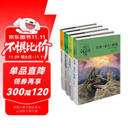 動(dòng)物小說大王沈石溪精選 靈犬篇 (套裝共4冊)
