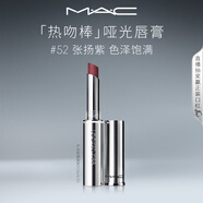 M.A.C魅可熱吻棒mac口紅小銀管啞光持色不沾杯#52張揚紫 效期26/5