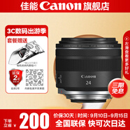 佳能（Canon） rf24 1.8全畫幅微單超廣角定焦鏡頭 適用 R6 R5 RP R10 R7 RF24mm F1.8 MACRO IS STM 旅拍套餐三【耐司高清UV+定制精選濾鏡包】