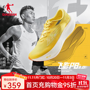 喬丹QIAODAN飛影pb3.0男鞋馬拉松競速跑步鞋 全掌碳板巭Pro科技運動鞋 櫻草黃/丹橘色 44.5