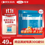 可孚顏本舒透明質(zhì)酸鈉醫(yī)用面膜黑膜10片油痘肌械字號(hào)醫(yī)美術(shù)后舒緩清潔