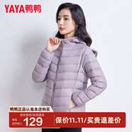 鴨鴨（YAYA）佟麗婭同款秋冬輕薄羽絨服女冬裝短款鴨絨輕型薄款女士保暖外套K 淺紫色 2XL (175)