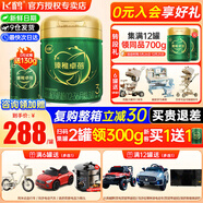 飛鶴（FIRMUS）臻稚卓蓓3段幼兒配方牛奶粉（12-36月齡）罐裝奶粉 3段 700g 1罐 （咨詢送試喝）