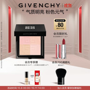 紀梵希（Givenchy）四宮格蜜粉餅3號9.5g提升氣色便攜定妝散粉粉餅禮物 雙十一搶先購