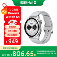 小米（MI）【限時(shí)補(bǔ)貼下單立減】XiaomiWatchS4銀色國(guó)家補(bǔ)貼汽車鑰匙澎湃OS2心率血氧監(jiān)測(cè)小米手表s4男表女表