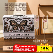 川島屋紅酒杯2個一對禮盒裝香檳高腳杯子套裝女士高顏值生日禮物 【禮盒】蝴蝶香檳對杯 160ml 2只