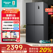海信516升冰箱十字門四開門家用一級節(jié)能節(jié)能風(fēng)冷無霜家電以舊換新BCD-516WMK1DP