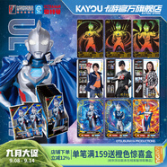 卡游（Kayou）奧特曼卡片榮耀版奧特曼卡包正版BCR卡牌官方正版周邊玩具