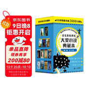 麥克米倫世紀大獎小說(shuō)典藏本第二輯（原不老泉文庫升級版）（全13冊）外國兒童文學(xué)經(jīng)典 大語(yǔ)文系列  
