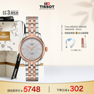 天梭（TISSOT）手表 力洛克系列女表 瑞士自動機械女士鋼帶腕表商務表生日禮物