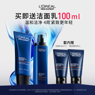 歐萊雅男士青春肌源淡紋玻色因潔面乳液套裝抗皺緊致保濕護膚生日禮物