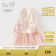 戴維貝拉（DAVE＆BELLA）2025秋季新款甜美女寶寶毛衣連衣裙兒童網(wǎng)紗裙小童裙子女童公主裙 粉色圓點(diǎn)【現(xiàn)貨】 140 cm（建議身高130-140cm）