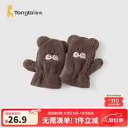 童泰（TONGTAI）寶寶手套秋冬季兒童珊瑚絨男童女童純棉內(nèi)里全包手指連指套 棕色 3歲
