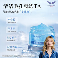 露卡菲婭免洗睡眠面膜水楊酸舒緩果凍涂抹式控油祛痘淡化痘印毛孔 3瓶裝 官方旗艦