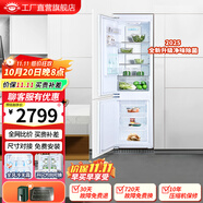 尊貴（ZUNGUI）BCD-232WQ嵌入式冰箱電腦控溫風(fēng)冷無霜內(nèi)嵌式家用超薄鑲嵌式雙門櫥柜左開門電冰箱 232WQ左開門