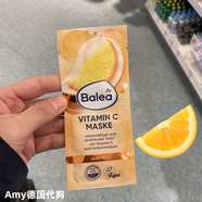 芭樂(lè )雅現貨 德國B(niǎo)alea芭樂(lè )雅面膜保濕抗皺清潔補水滋潤修復提亮 限量版 【1片】維生素C玻尿酸亮白補水