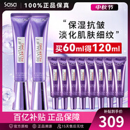 歐萊雅（LOREAL）第三代紫熨斗眼霜復顏紫熨斗玻尿酸全臉淡紋眼霜禮物送女友 第三代眼霜30ml*2+7.5ml*8