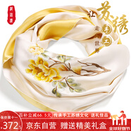 織錦樓真絲絲巾女桑蠶絲蘇州手工刺繡圍巾送禮蘇繡絲綢外搭小披肩禮盒裝