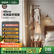 家逸實木臥室落地掛衣架家用小型衣架立式可移動置物架衣帽