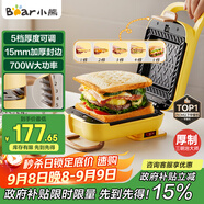 小熊（Bear）三明治機(jī)早餐機(jī) 面包機(jī)電餅鐺 華夫餅機(jī)可拆雙盤配置 加厚封邊多功能熱壓吐司機(jī)雙面壓烤SMZ-Q07N1
